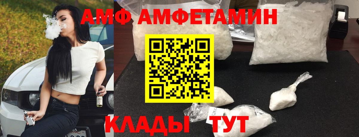 Амфетамин Premium Горячий Ключ