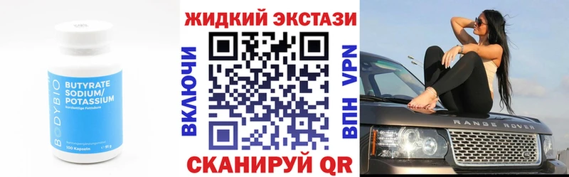 БУТИРАТ бутик  как найти закладки  Горячий Ключ 
