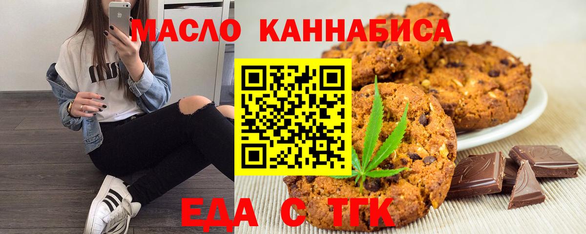 Горячий Ключ  Еда ТГК конопля  Вход с VPN 