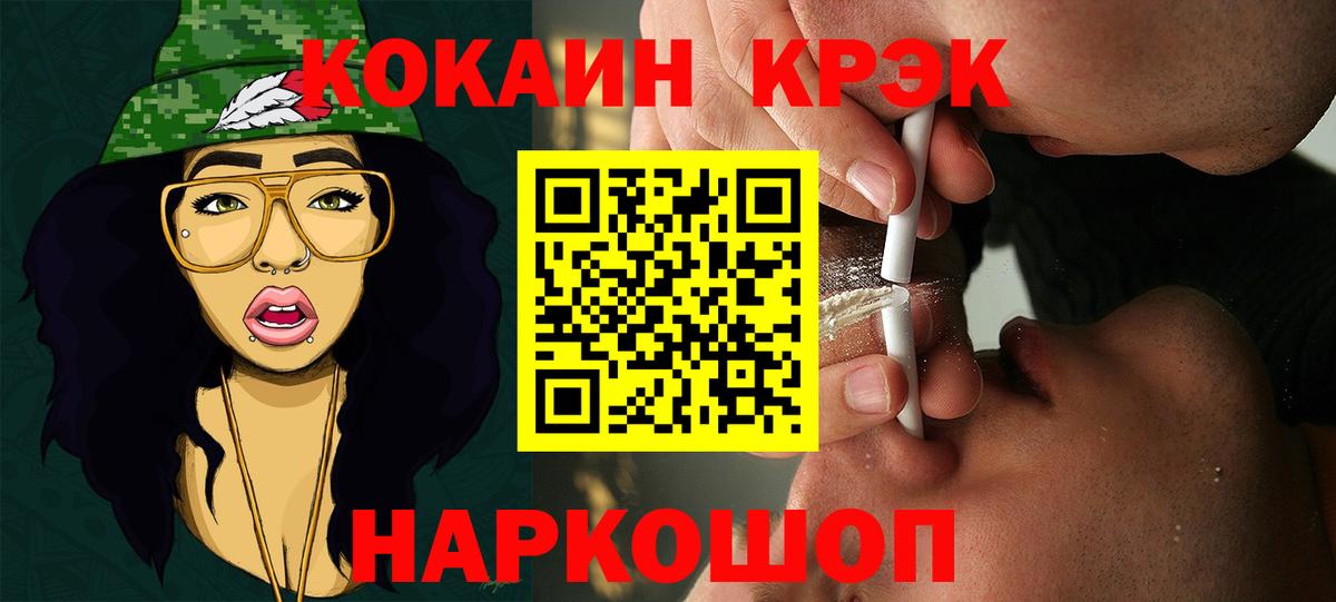 КОКАИН Fish Scale  дарнет шоп  Горячий Ключ  Вход с VPN  COCAIN VHQ 