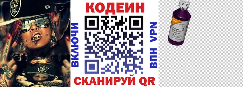 где можно купить наркотик  Горячий Ключ  Кодеин напиток Lean (лин) 