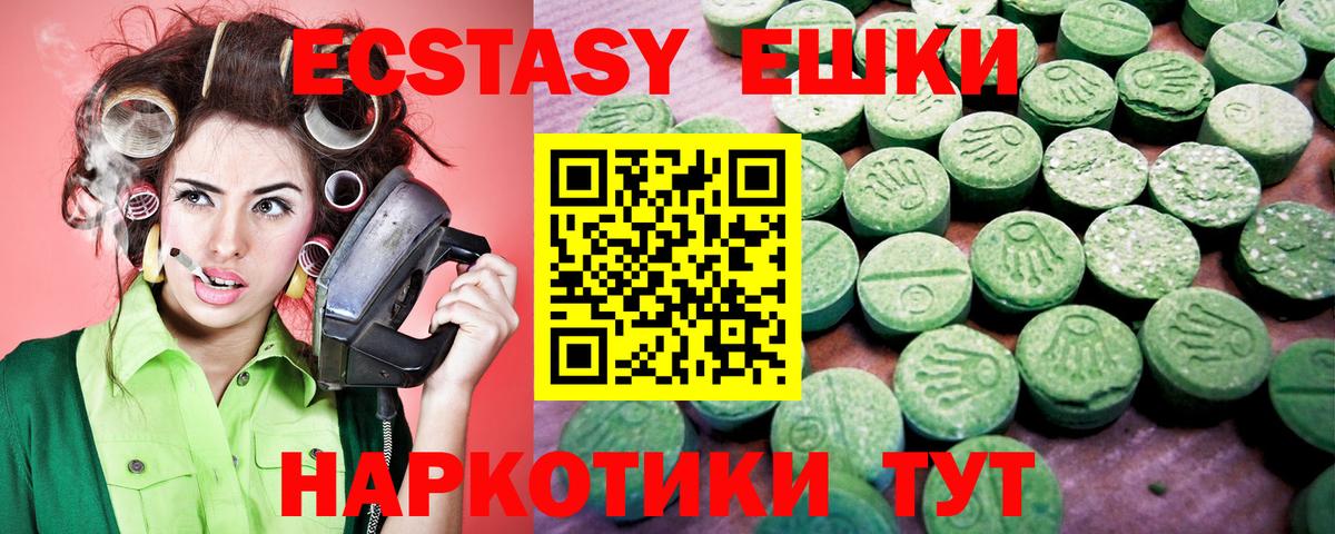 Ecstasy Дубай Горячий Ключ
