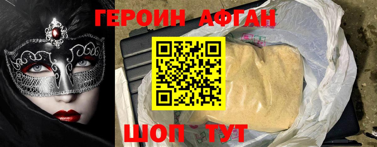 Горячий Ключ  Героин белый  Вход с VPN 
