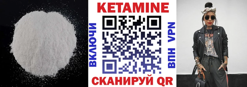 наркота  Горячий Ключ  Кетамин VHQ 