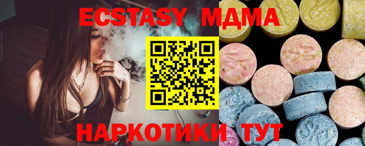 Горячий Ключ  MDMA VHQ  МДМА молли  Вход с VPN 