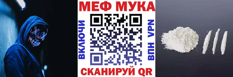 Меф мука  цены наркотик  Горячий Ключ 
