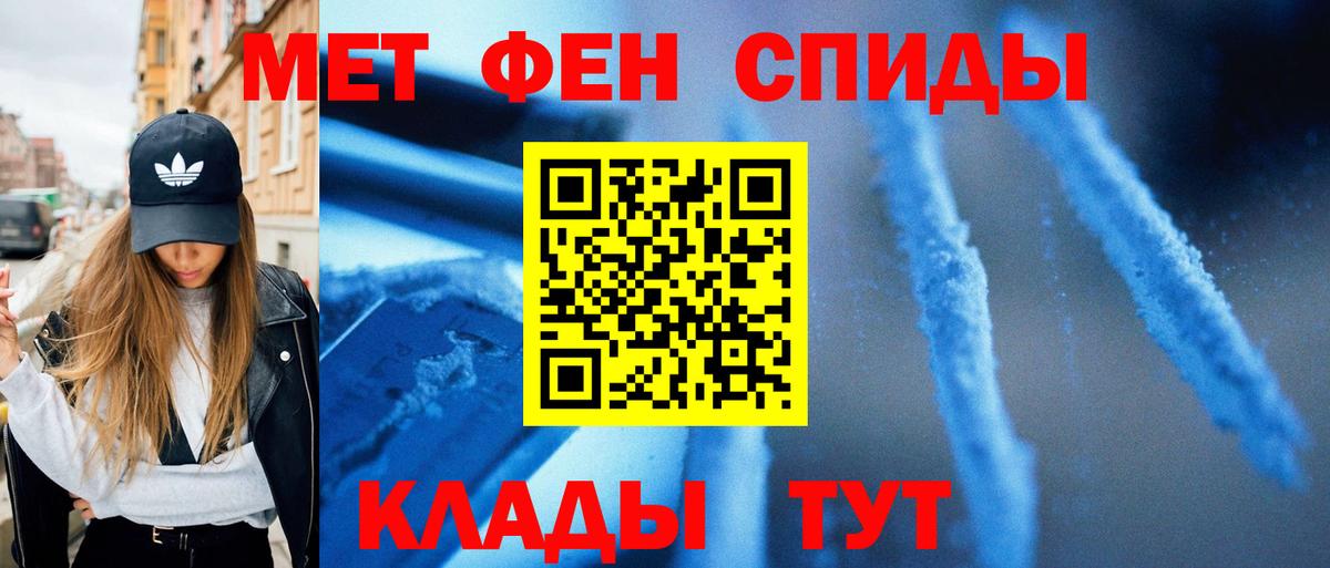 Горячий Ключ  Первитин Methamphetamine  Первитин Methamphetamine  Вход с VPN 