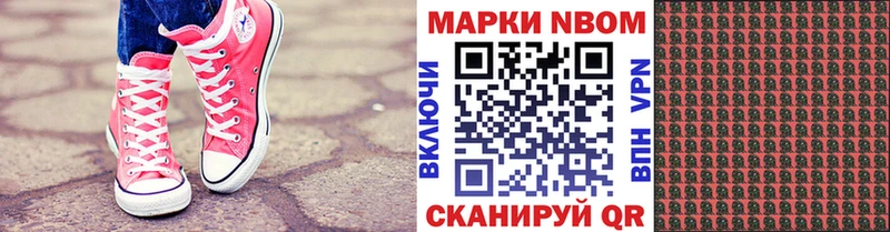 Марки NBOMe 1,8мг  как найти наркотики  Горячий Ключ 