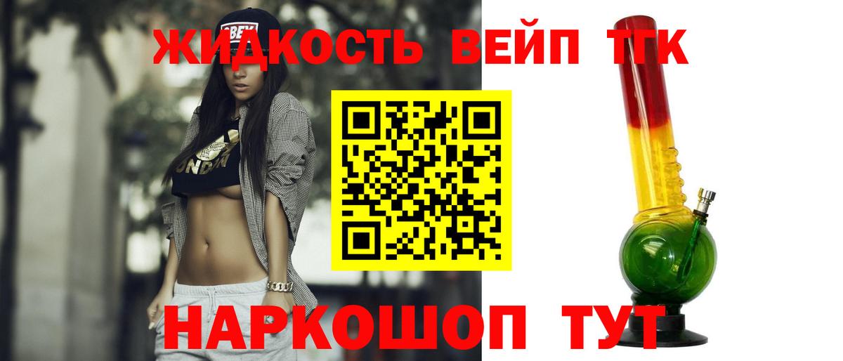 Горячий Ключ  ТГК Wax  Дистиллят ТГК вейп с тгк  Вход с VPN 