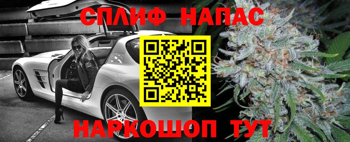 Каннабис SATIVA & INDICA Горячий Ключ